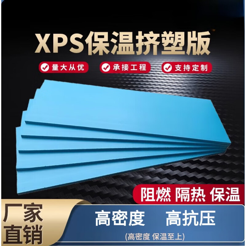 挤塑板厂家授权
